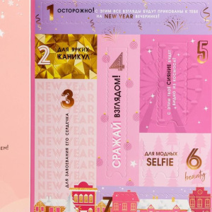 Адвент-календарь "Winter City", 7 предметов для идеального макияжа Адвент-календарь "Winter City", 7 предметов для идеального макияжа