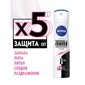 Антиперспирант Nivea «Черное и Белое», спрей, невидимый, 150 мл Антиперспирант Nivea «Черное и Белое», спрей, невидимый, 150 мл