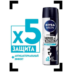 Антиперспирант Nivea Deo Men «Невидмимый для черного и белого» Fresh, спрей, 150 мл Антиперспирант Nivea Deo Men «Невидмимый для черного и белого» Fresh, спрей, 150 мл