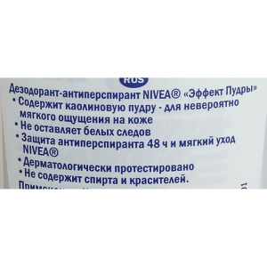 Антиперспирант Nivea «Эффект пудры», женский, 40 мл Антиперспирант Nivea «Эффект пудры», женский, 40 мл