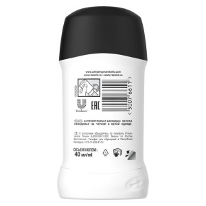 Антиперспирант Rexona MotionSense «Невидимый на чёрном и белом», стик, 40 г Антиперспирант Rexona MotionSense «Невидимый на чёрном и белом», стик, 40 г