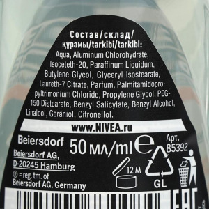 Антиперспирант шариковый Nivea Men Extra, защита для черного и белого, 50 мл Антиперспирант шариковый Nivea Men Extra, защита для черного и белого, 50 мл