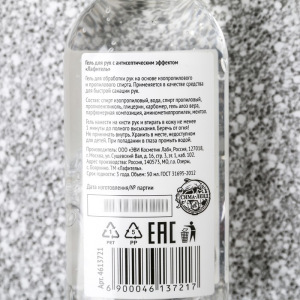 Антисептик для рук антибактериальный «Енот», гуава и манго, 50 мл Антисептик для рук антибактериальный «Енот», гуава и манго, 50 мл