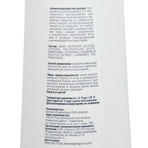 Антисептик для рук "Арма" с Д-пантенолом и витамином Е, гель спиртовой, 250 мл Антисептик для рук "Арма" с Д-пантенолом и витамином Е, гель спиртовой, 250 мл