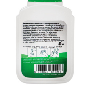 Антисептик для рук "Мой выбор", гель, 40 мл Антисептик для рук "Мой выбор", гель, 40 мл