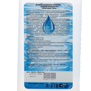 Антисептик кожный с колпачком флип-топ, гель 1000мл Антисептик кожный с колпачком флип-топ, гель 1000мл