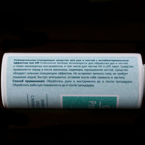 Антисептик спиртовой для рук и ногтей Gel*off Sanitizer с антибактериальным эффектом, 150 мл Антисептик спиртовой для рук и ногтей Gel*off Sanitizer с антибактериальным эффектом, 150 мл