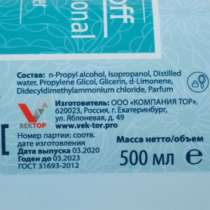 Антисептик спиртовой для рук и ногтей Gel*off Sanitizer с антибактериальным эффектом, 500 мл Антисептик спиртовой для рук и ногтей Gel*off Sanitizer с антибактериальным эффектом, 500 мл