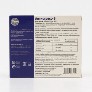 Антистресс-В, 50 табл по 500 мг. Антистресс-В, 50 табл по 500 мг.