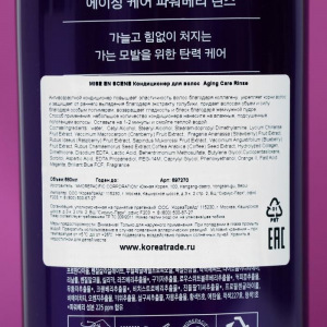 Антивозрастной кондиционер Aging Care Rinse, 680 мл Антивозрастной кондиционер Aging Care Rinse, 680 мл