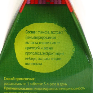 Апифитокомплекс "Прополис + Имбирь", от простуды и стоматита, 60 т. по 0,55 г Апифитокомплекс "Прополис + Имбирь", от простуды и стоматита, 60 т. по 0,55 г