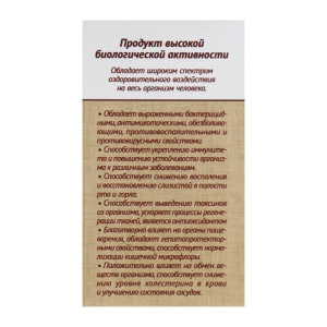 Апифитокомплекс "Прополис" Экстракт адсорбированный, противовоспалительный эффект, 60 т. по 0,55 г Апифитокомплекс "Прополис" Экстракт адсорбированный, противовоспалительный эффект, 60 т. по 0,55 г