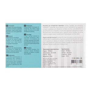 Аппарат для маникюра и педикюра TNL MP-68-2, 35 000 об/мин Аппарат для маникюра и педикюра TNL MP-68-2, 35 000 об/мин