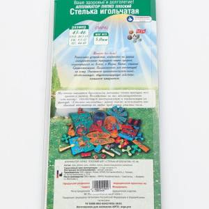 Аппликатор Ляпко «Стелька-скороход», размер 43-46, 2 шт Аппликатор Ляпко «Стелька-скороход», размер 43-46, 2 шт