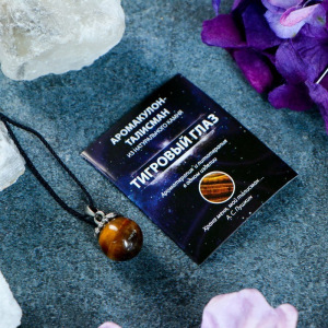 Аромакулон «Камень-самоцвет», цвет МИКС Аромакулон «Камень-самоцвет», цвет МИКС