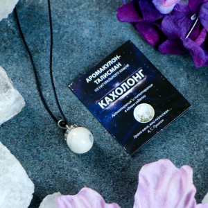 Аромакулон «Камень-самоцвет», цвет МИКС Аромакулон «Камень-самоцвет», цвет МИКС