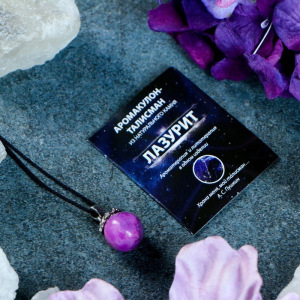 Аромакулон «Камень-самоцвет», цвет МИКС Аромакулон «Камень-самоцвет», цвет МИКС