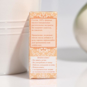 Аромамасло Queen Fair 5 мл "Цитрус и ваниль" Аромамасло Queen Fair 5 мл "Цитрус и ваниль"