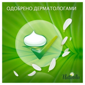 Ароматизированные прокладки Naturella Ultra Night Quatro с ароматом ромашки, 28 шт. Ароматизированные прокладки Naturella Ultra Night Quatro с ароматом ромашки, 28 шт.
