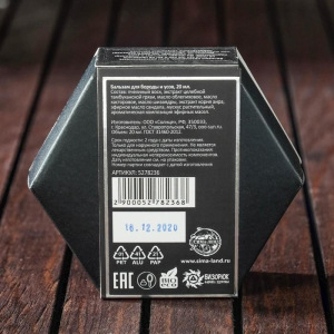 Бальзам для бороды и усов «100% силы», 20 мл Бальзам для бороды и усов «100% силы», 20 мл