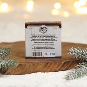 Бальзам для бороды и усов «На удачу», 20 мл Бальзам для бороды и усов «На удачу», 20 мл