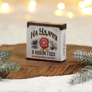 Бальзам для бороды и усов «На удачу», 20 мл Бальзам для бороды и усов «На удачу», 20 мл