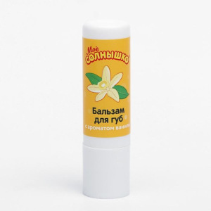 Бальзам для губ МОЕ СОЛНЫШКО ваниль в футляре 2.8гр Бальзам для губ МОЕ СОЛНЫШКО ваниль в футляре 2.8гр