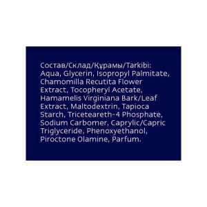 Бальзам после бритья Nivea for Men для чувствительной кожи, 100 мл Бальзам после бритья Nivea for Men для чувствительной кожи, 100 мл