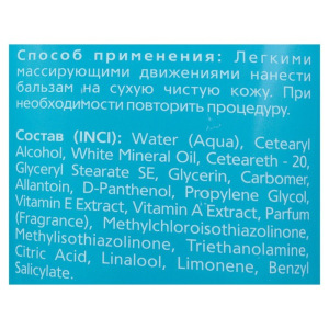 Бальзам после загара Weis с пантенолом, при солнечных ожогах, 150 мл Бальзам после загара Weis с пантенолом, при солнечных ожогах, 150 мл