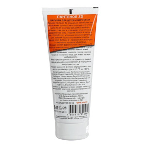 Бальзам с пантенолом для детей и взрослых "Пантенол ZD", 200 мл Бальзам с пантенолом для детей и взрослых "Пантенол ZD", 200 мл