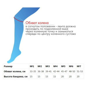 Бандаж для коленного сустава - "Крейт" (№1, бежевый) F-514, обхват колена 33-35 см Бандаж для коленного сустава - "Крейт" (№1, бежевый) F-514, обхват колена 33-35 см