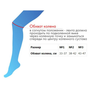 Бандаж для коленного сустава - "Крейт" (№1, черный) F-500, обхват колена 33-37 см Бандаж для коленного сустава - "Крейт" (№1, черный) F-500, обхват колена 33-37 см