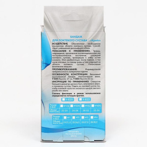 Бандаж для локтевого сустава - "Крейт" (№2, серый) У-822, обхват локтя 22-24,5 см Бандаж для локтевого сустава - "Крейт" (№2, серый) У-822, обхват локтя 22-24,5 см