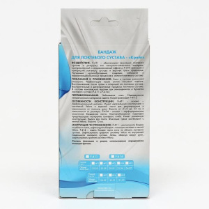 Бандаж для локтевого сустава - "Крейт" (№3, черный) F-414, обхват локтя 20-25 см Бандаж для локтевого сустава - "Крейт" (№3, черный) F-414, обхват локтя 20-25 см