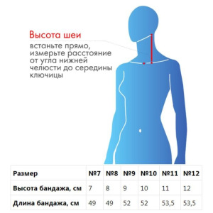 Бандаж для шейного отдела - "Крейт" (№12, бежевый) F-320, высота бандажа 12 см Бандаж для шейного отдела - "Крейт" (№12, бежевый) F-320, высота бандажа 12 см