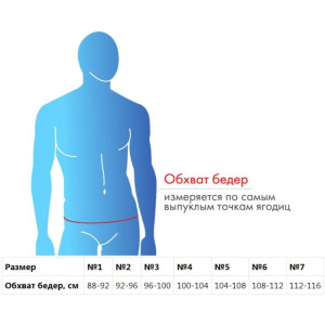 Бандаж грыжевой паховый - "Крейт" (№1, черный) Б-460, обхват бёдер 88-92 см Бандаж грыжевой паховый - "Крейт" (№1, черный) Б-460, обхват бёдер 88-92 см