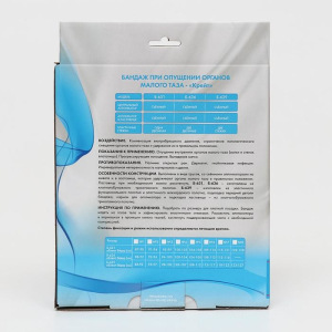 Бандаж при опущении органов малого таза - "Крейт" (№2, белый) Б-631, обхват бёдер 91-94 см Бандаж при опущении органов малого таза - "Крейт" (№2, белый) Б-631, обхват бёдер 91-94 см