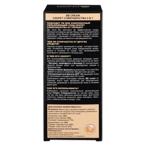 BB крем Garnier «Секрет совершенства», с тональным эффектом, тон светло-бежевый BB крем Garnier «Секрет совершенства», с тональным эффектом, тон светло-бежевый