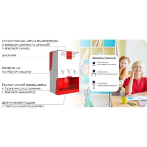 Бесконтактный дезинфектор Next Standart, 9 Вт, 3 л, 3 режима, дисплей, красный Бесконтактный дезинфектор Next Standart, 9 Вт, 3 л, 3 режима, дисплей, красный
