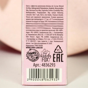 Блеск с эффектом увеличения объёма губ Candy Bang, оттенок персиковый Блеск с эффектом увеличения объёма губ Candy Bang, оттенок персиковый