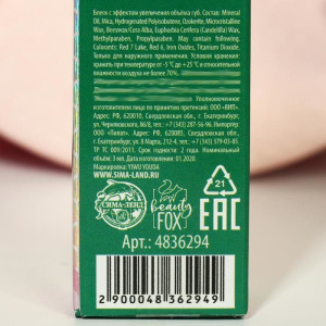 Блеск с эффектом увеличения объёма губ Mermicat Glow, оттенок нежно-розовый Блеск с эффектом увеличения объёма губ Mermicat Glow, оттенок нежно-розовый