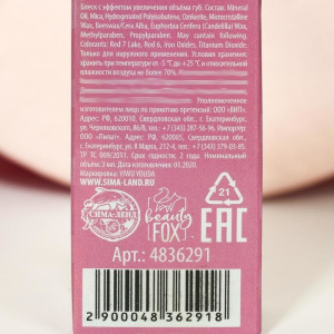 Блеск с эффектом увеличения объёма губ Sweet Lip Gloss, оттенок фуксия Блеск с эффектом увеличения объёма губ Sweet Lip Gloss, оттенок фуксия