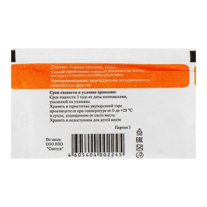 Борная кислота с тальком, 10 г. Борная кислота с тальком, 10 г.