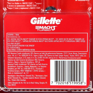 Бритва с 1 сменной кассетой Gillette Mach3 Turbo 3D Red Бритва с 1 сменной кассетой Gillette Mach3 Turbo 3D Red