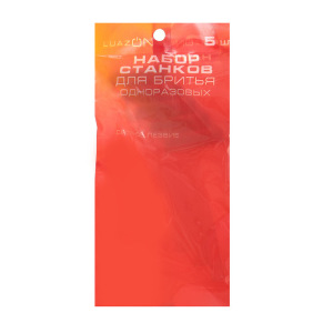 Бритвенные станки одноразовые LuazON Breeze, 2 лезвия, 5 шт. Бритвенные станки одноразовые LuazON Breeze, 2 лезвия, 5 шт.