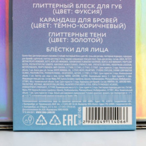 Бьюти-бокс "Beauty Winter" (6 beauty-штучек для невероятного макияжа) Бьюти-бокс "Beauty Winter" (6 beauty-штучек для невероятного макияжа)