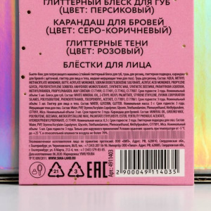 Бьюти-бокс "Meowy catmas" (6 beauty-штучек для невероятного макияжа) Бьюти-бокс "Meowy catmas" (6 beauty-штучек для невероятного макияжа)