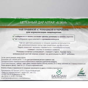 Чай травяной «Бэби» «С ромашкой и укропом» Целебный дар Алтая, упак. 20ф/п по1,5 г Чай травяной «Бэби» «С ромашкой и укропом» Целебный дар Алтая, упак. 20ф/п по1,5 г