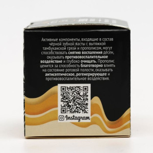 Чёрная зубная паста Тамбу Сан с прополисом, органическая, 70 мл. Чёрная зубная паста Тамбу Сан с прополисом, органическая, 70 мл.