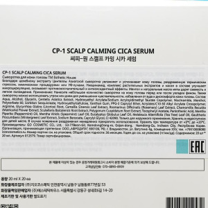 Cыворотка для кожи головы успокаивающая CP-1, 20 штук по 20 мл Cыворотка для кожи головы успокаивающая CP-1, 20 штук по 20 мл